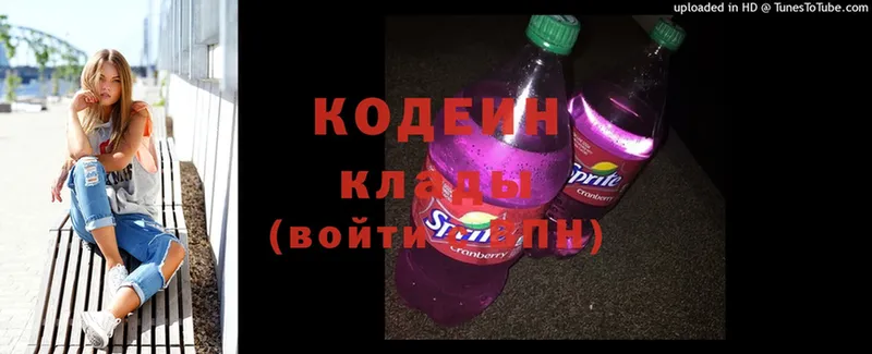 где можно купить   Югорск  Кодеин напиток Lean (лин) 