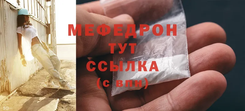 ОМГ ОМГ онион  Югорск  Мефедрон mephedrone 