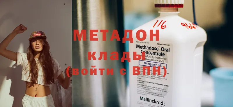 МЕТАДОН methadone  Югорск 